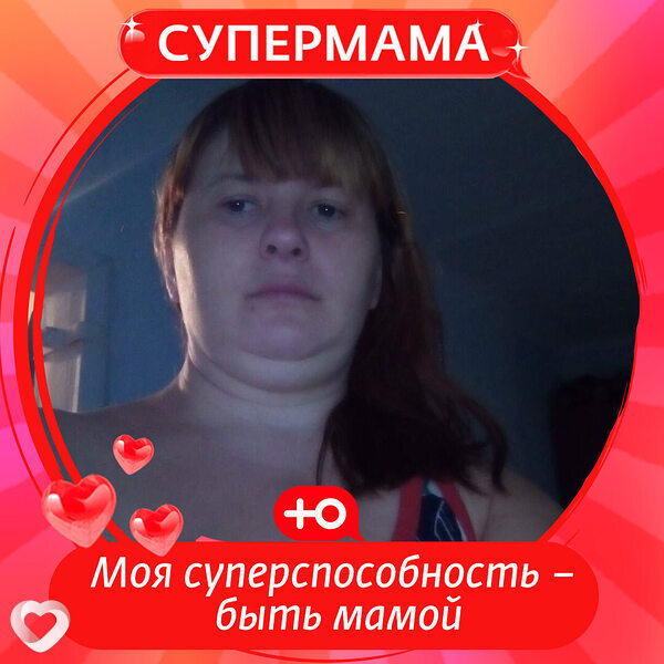 Мила