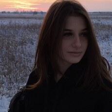 Александра