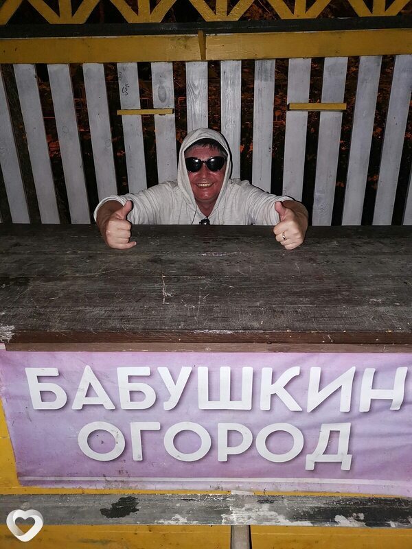 Женя
