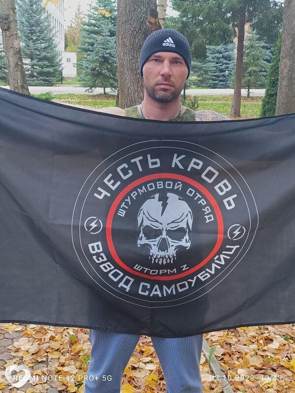 Ростик