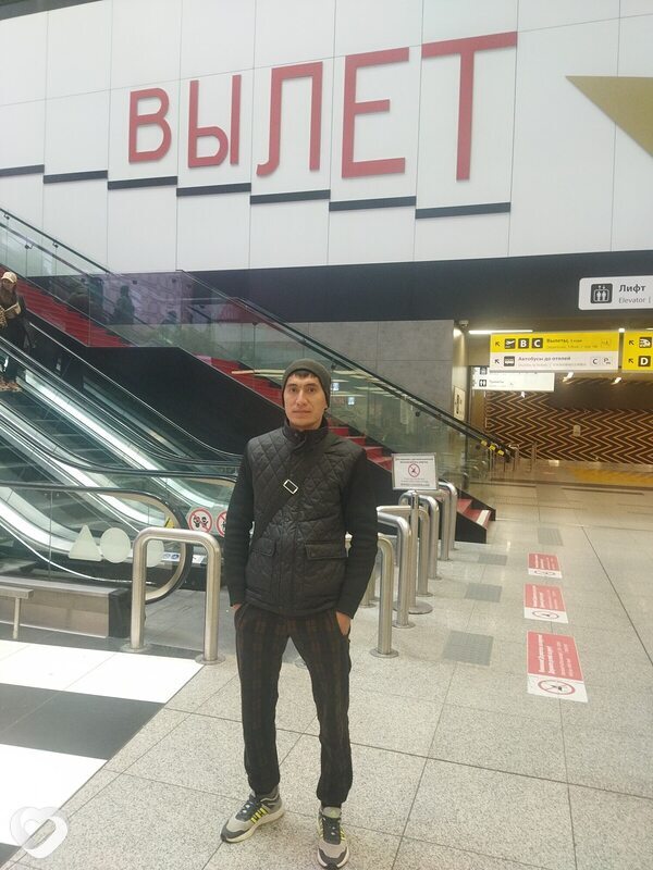 Женя