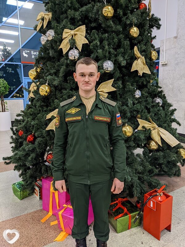 Эрик