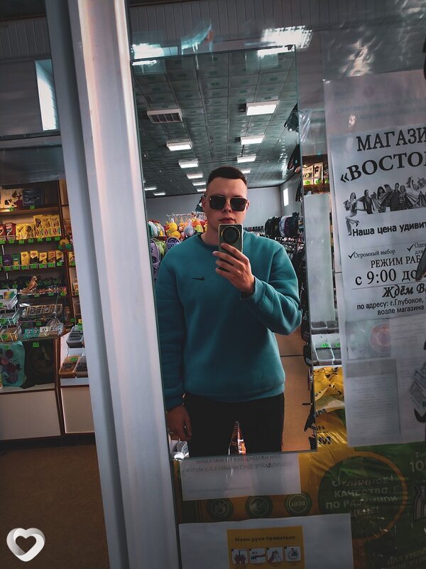 Эрик