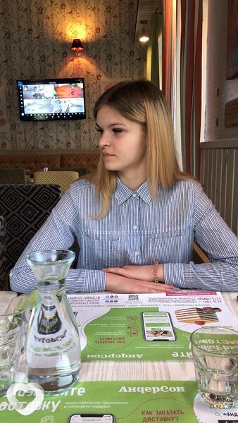 Эля